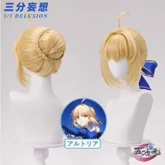 2025年最新】セイバー コスの人気アイテム - メルカリ