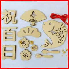 【特価商品】Renjzle 百日祝い 木製レターバナー 12枚セット お食い初め・誕生日・成長記録に 100日祝い 飾り ガーランドお誕生日 写真道具 赤ちゃんの天然寝相アート 記念写真に 出産祝いに最適 (B-12個セット)