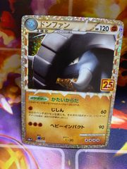 ドンファン 25th プロモ