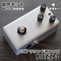 CMC Effects Buzzaround クローン 未使用　値下げ不可 CMC Effects Buzzaround クローン 未使用 値下げ不可