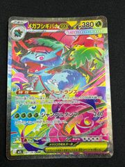 PSA10 ピカチュウex UR SV8a 236/187 ピカチュウex UR PSA10 [SV8a 236/187] - メルカリ