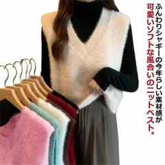 ベスト シャギー ニット ノースリーブ シャギーベスト ニットベスト Vネック ふわふわ 毛足の長い フェザーヤーン トップス レディース ニットトップス セーター プルオーバー M250408-270