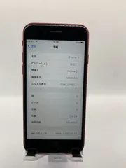 2025年最新】iphone se 第2世代 ジャンクの人気アイテム - メルカリ