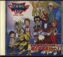 2025年最新】デジモンCDの人気アイテム - メルカリ