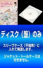 安い連続テレビ小説 べっぴんさん レンタル落ちの通販商品を比較 | ショッピング情報のオークファン