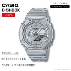 カシオ 腕時計 男性 メンズ【 G-SHOCK ジーショック Forgottenfuturega-2100ff-8 】ワールドタイム カレンダー アラーム   ライト LED  防水 シルバー かっこいい オシャレ 父の日 誕生日 ファッション 時計