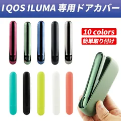 2024年最新】iqos イルマワン カスタムの人気アイテム - メルカリ