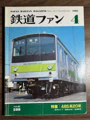2025年最新】新幹線食堂車の人気アイテム - メルカリ