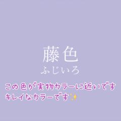 ✅即決可　新色✨藤色　160cm×50㎝　ファー生地　ソフトボア　フェイクファー　ぬい服　着ぐるみ　ぬいぐるみ　ハンドメイド　材料　パーツ　素材　あんスタ　ツイステ