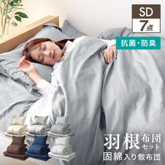 【セミダブル・7点セット】布団セット カバー付き 洗える 来客用 羽根超増量 2.2kg 羽根布団 抗菌 防臭 防カビ 布団 布団セット セミダブル ふとんセット 羽根布団セット 羽根掛け布団 敷布団 掛け布団 敷き布団 洗える布団 寝具セット FEE008