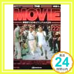 2025年最新】週刊ザ・ムービーの人気アイテム - メルカリ