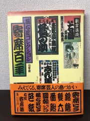 2024年最新】橘右近の人気アイテム - メルカリ