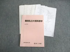 駿台 高3難関・理系数学【テスト24回分付き】 テキスト 2024 通年 上岡駿介 040M0D 楽天市場】駿台 高3難関・理系数学【テスト24回分付き