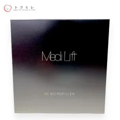 【トクキレ】ヤーマン メディリフト 3Dマイクロフィラー 4セット入り(左右2枚×4セット) 口元用シート状美容液 定価8360円(税込) 未開封 ネコポス発送 YA-MAN