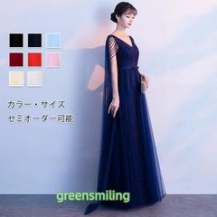 カラードレス ネイビー ワインレッド ブラック ホワイト ピンク ロングドレス パーティードレス 発表会 演奏会 ステージ 舞台 コンサート K