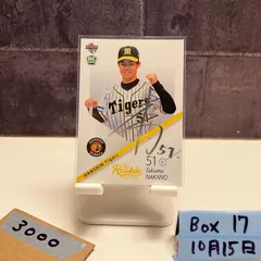 2026年最新】阪神中野サインの人気アイテム - メルカリ