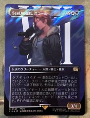 Seedの傭兵、スコール　サージ　foil