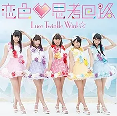 【中古】 恋色 (ハートマーク) 思考回路 (初回限定盤CD+DVD) PlayStation Vita用ソフト (To LOVEる-とらぶる- ダークネス トゥループリンセス) 主題歌