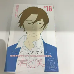 君と僕。 堀田きいち 悠太 祐希 要 千鶴 缶バッジ グッズ 全種 君と僕。 7 | SQUARE ENIX