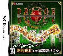 【中古】(未使用・未開封品)ドラゴンダンス - DS