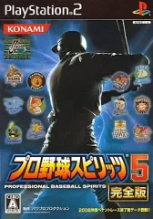 【中古】PS2ソフト プロ野球スピリッツ5 完全版[通常版]