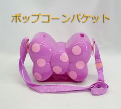 ディズニーリゾート　ポップコーンバケット　リボン 紫　カワイイ　ディズニー
