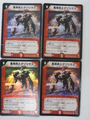デュエルマスターズ勇神兵エクゾリウス４枚セット トレカ 【中古】【代引き不可】 デュエマ シングルカードのサムネイル