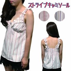 【新品】 在庫一掃セール中！ キャミソール キャミ ストライプ トップス ストライプ インナー 下着 レディース (zk904)