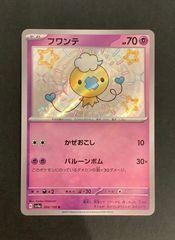 【即購入可能】 ポケモンカード フワンテ S 色違い