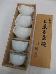 2024年最新】たち吉 茶呑茶碗の人気アイテム - メルカリ