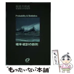 2026年最新】鉄則 寺田文行の人気アイテム - メルカリ
