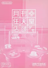 月刊任天堂 2003年5月号 店頭デモ RTA】月刊任天堂店頭デモ 2003年07月号 All Demo Finish 15:20 - YouTube