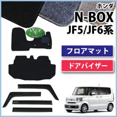 2023年最新】n-box フロアマットの人気アイテム - メルカリ