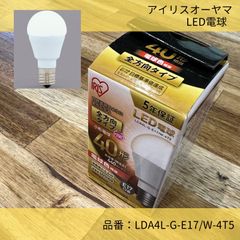 照明器具／LED電球／アイリスオーヤマ／LDA8L-G-E17／40形／全方向タイプ／屋内用／ホワイト／3個セット