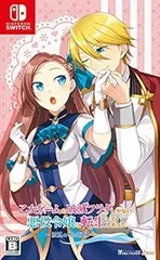 【中古】(非常に良い)乙女ゲームの破滅フラグしかない悪役令嬢に転生してしまった… ~波乱を呼ぶ海賊~ - Switch