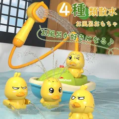 お風呂 おもちゃ 水遊びおもちゃ 可愛い 赤ちゃん おもちゃ 噴水 男の子 女の子 3歳以上 お誕生日プレゼント 入園祝い