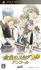 【中古】【非常に良い】コーエーテクモ the Best 金色のコルダ2f アンコール - PSP