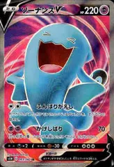 ソーナンスV【063/060 SR】