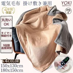 K◇未使用 ニトリ NITORI 電気毛布 掛・敷用 188×130cm - メルカリ