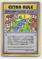 ポケカ旧裏まとめ　イマクニ？のわるだくみ　デッキ交換戦　ダグドリオチームバトル ポケカ旧裏まとめ イマクニ？のわるだくみ デッキ交換戦 ダグ