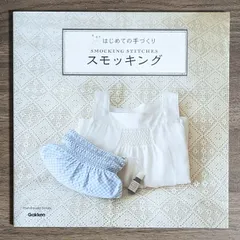 限定sale!《ミナペルホネン生地使用》大人 スモッキング刺繍ブラウス 限定sale!《ミナペルホネン生地使用》大人 スモッキング刺繍ブラウス