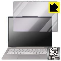 PDA工房 Lenovo Yoga 7 2-in-1 Gen 10/Yoga 7i 2-in-1 Gen 10 (14型) 対応 Mirror Shield 保護 フィルム ミラー 光沢 日本製