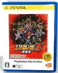 【中古】第3次スーパーロボット大戦Z 時獄篇 PlayStation Vita the Best - PS Vita