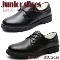 最新ジュニア子供靴 フォーマルレザー ジュニア用靴 フォーマル やわらかい 男の子用 革靴結婚式 発表会 卒業式  vii2z755164