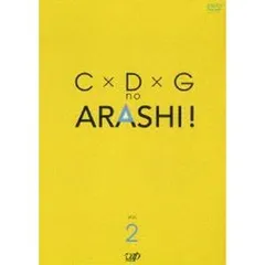 2024年最新】嵐 dvd c d g no arashiの人気アイテム - メルカリ