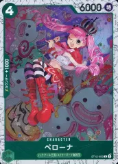 【中古】ONE PIECEカードゲーム ST12-005[C]：ペローナ(デザイン違いフォイル)