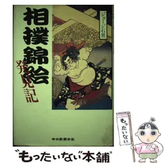 2024年最新】錦絵 新聞の人気アイテム - メルカリ