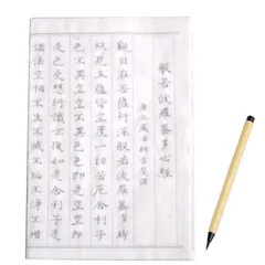 【在庫処分】般若心経 写経用紙セット(２０枚入り写経紙＋筆ペン) なぞり書き 手本付き 大きいサイズ６７cm×３５cm 行幅ー５cm