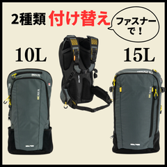 【新品・未使用】バックパック ザック 10L 15L ハイキング 登山 マウンテンバイク 自転車 MTB リュック バックカントリースキー　スキー　スノボ