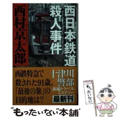 2024年最新】西鉄カレンダーの人気アイテム - メルカリ